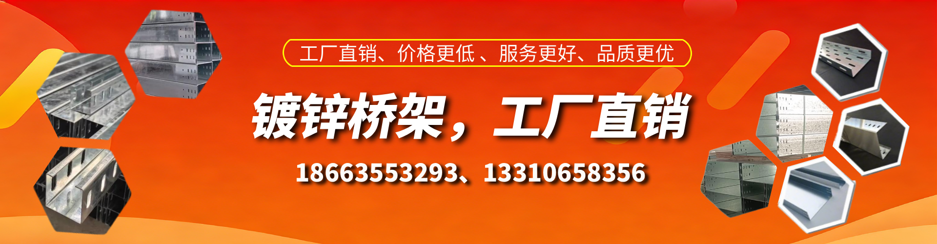 临清镀锌桥架厂家
